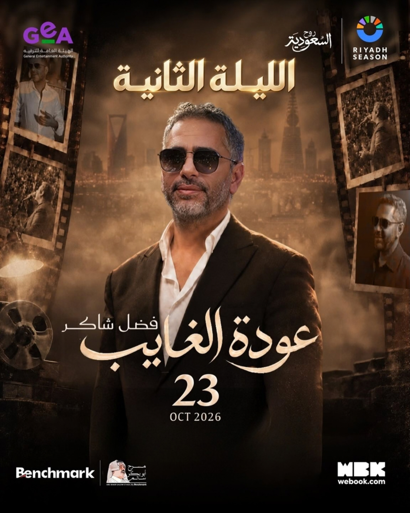rs-24-season-banner-ar